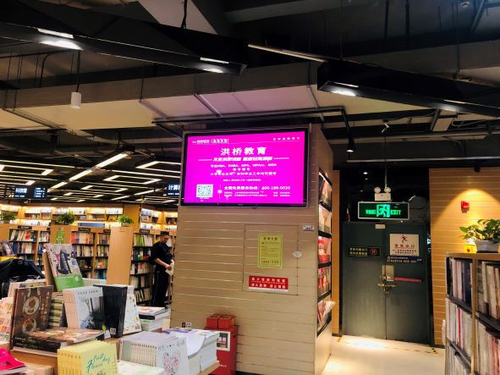 Dernière affaire concernant signage numérique de librairie
